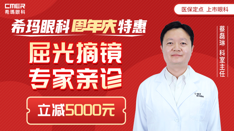 眼表眼角膜,?，斎鹨曆劭?上海眼科醫(yī)院
