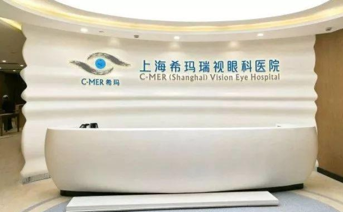上海,?，?瑞視眼,科醫(yī)院,即將,開(kāi)業(yè),兩大,